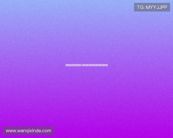 谷爱凌复出首战震撼登场 自由式滑雪世界杯轻松夺冠展现超凡实力